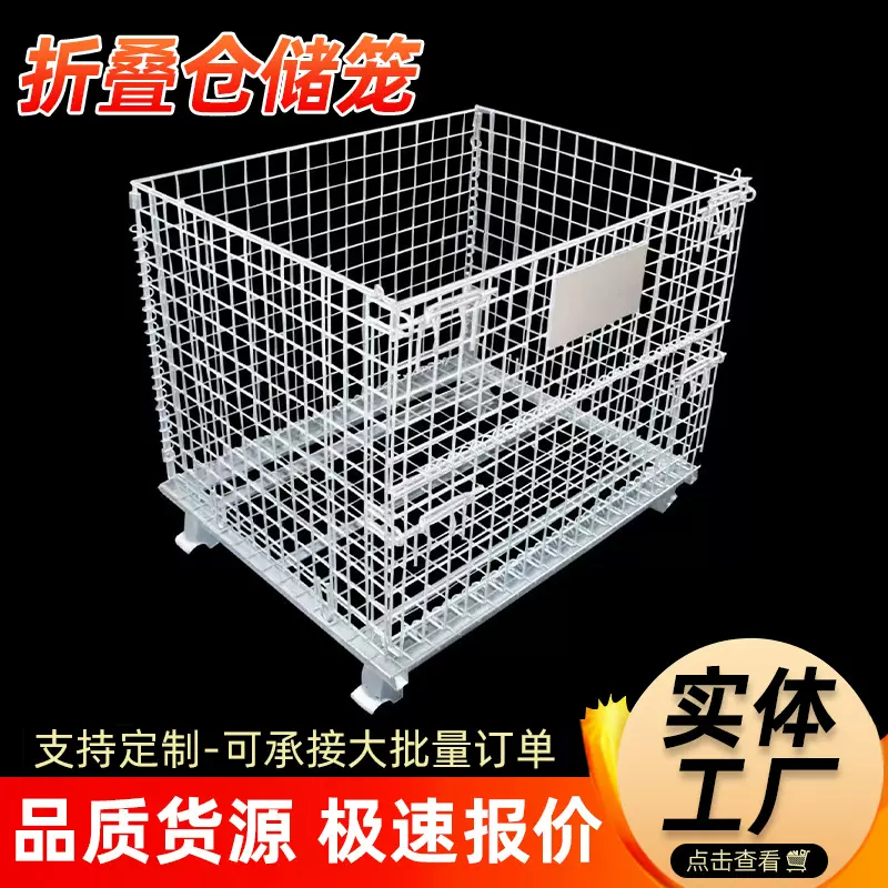 加厚折叠仓储笼铁框蝴蝶笼快递分拣移动仓库笼带脚轮工业周转筐