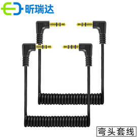 3.5mm音频线trs转trrs麦克风转接线手机单反数码相机领夹 弹簧线