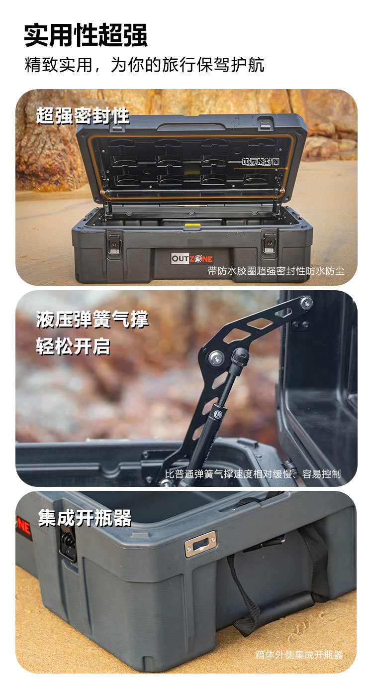 Outzone Roof Equipment Box Explosion-Proof Box 66-Liter Australian-Style Tool Box Anti-Fall, Waterproof and Dustproof Car Storage Box