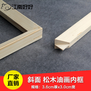 Pine Oil Painting Inner Frame Strip Wooden Frame Edge Strip Mortise and Tenon Structure Decoration Frameless Painting Stretch Juan Fine Brush Frame 3.6cm Thick