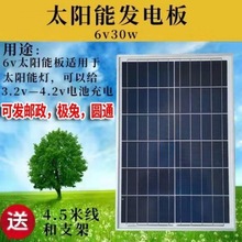 光伏板太阳能6v30w18v30w家用新太阳能发电小型离网发电DIY