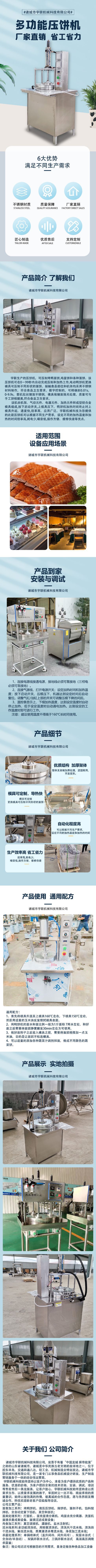 诸城市宇联机械科技有限公司.jpg