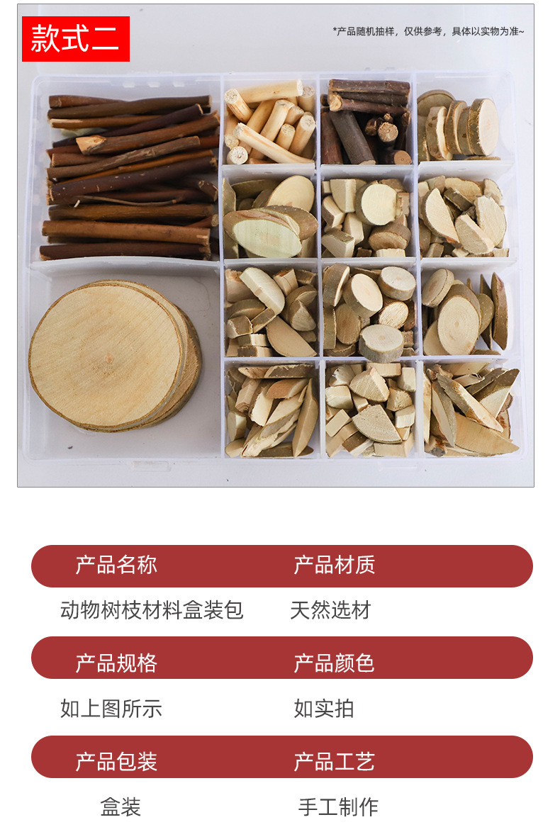 创意diy木片干树枝原木礼盒 幼儿园低结构木棍小木片手工材料木片-阿里巴巴