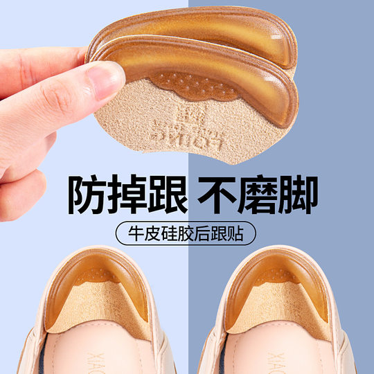 Heel Patch Anti-drop Heel Loafers Heel Anti-wear Foot Patch Shoes Big Change Small Artifact High-heeled Shoes Leather Shoes Half Size Pad