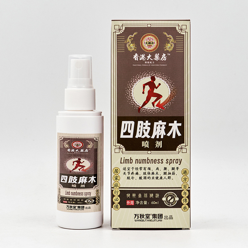 四肢のしびれのスプレーの足と痛みの膏は足の筋を抜くボールの液体の膝の痛みの膏の手足のしびれの液体の手のしびれを貼って貼ります。|undefined