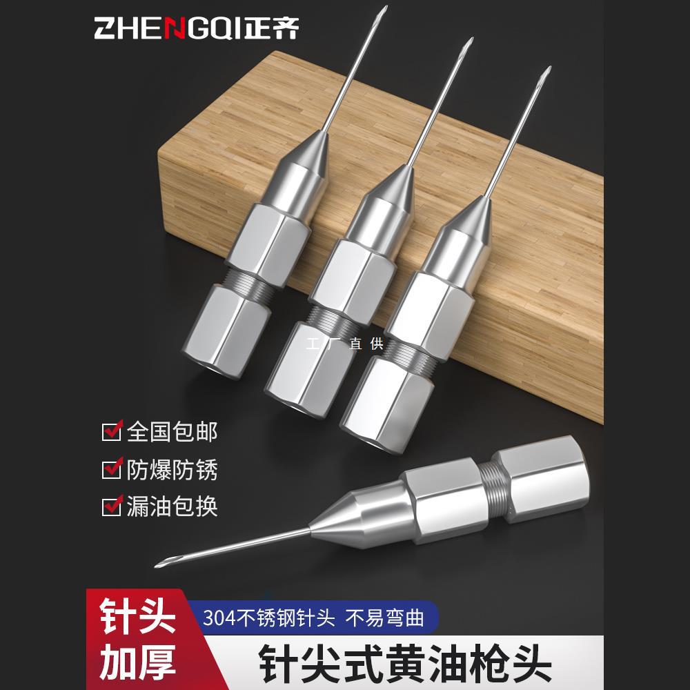 针式黄油枪嘴头针头式油嘴枪头打黄油专用尖嘴黄油针尖头配件大全
