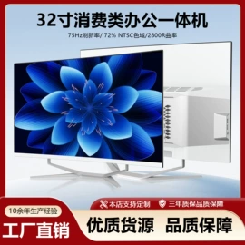 液晶显示器;工控电脑产品;电脑一体机