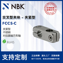 NBK FCCS-C����ֽ����ͼп�-�н��Ͷ�ӦԲ�᷽���� ��е����ֱ��