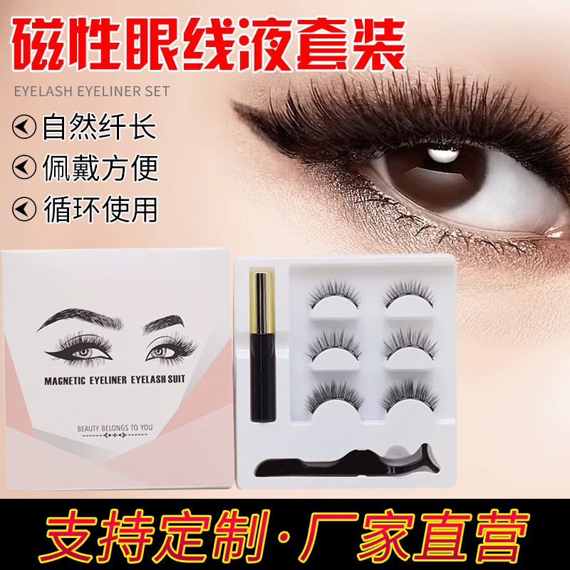 (Cross-border trading), eye pencil, magnetic set for eyelashes, false eyelashes