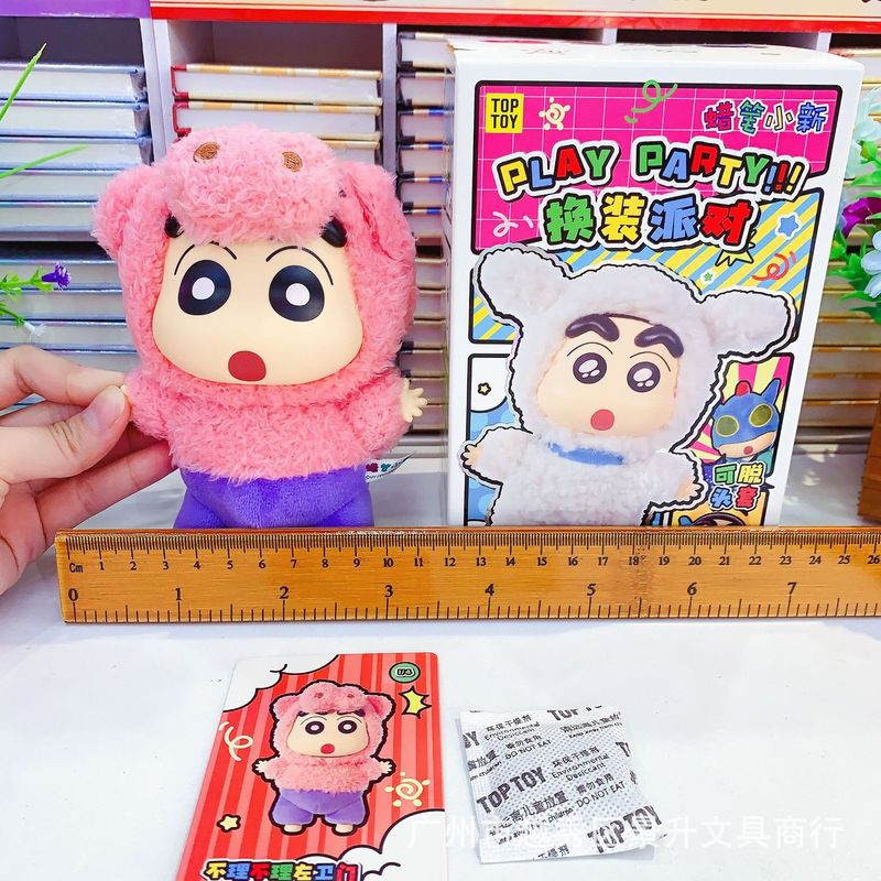 Toptoy正版蜡笔小新换装派对系列搪胶毛绒盲盒手办可爱公仔摆件批|undefined