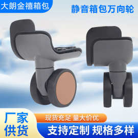 厂家直供箱包配件轮子耐磨旅行箱行李箱硬箱角轮万向轮脚轮批发