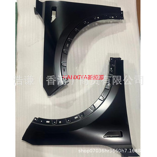 Suitable for ideal car LIXIANG L7L8L9 front fender fender assembly brand new brand accessories