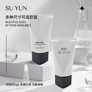 Customized Cosmetic Hoses, Cream and Skin Care Product Sub-Bottles, Sunscreen, Facial Cleanser Hose Packaging Materials Source Factory