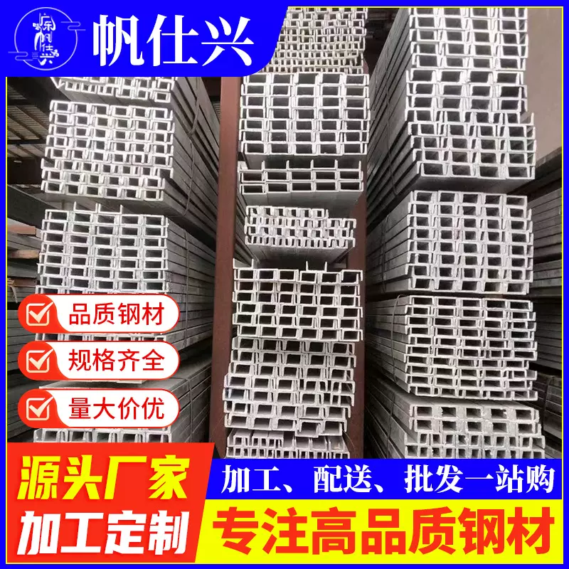 批发q235b国标热镀锌槽钢型材25a黑料热轧镀锌u型钢8号10号加工