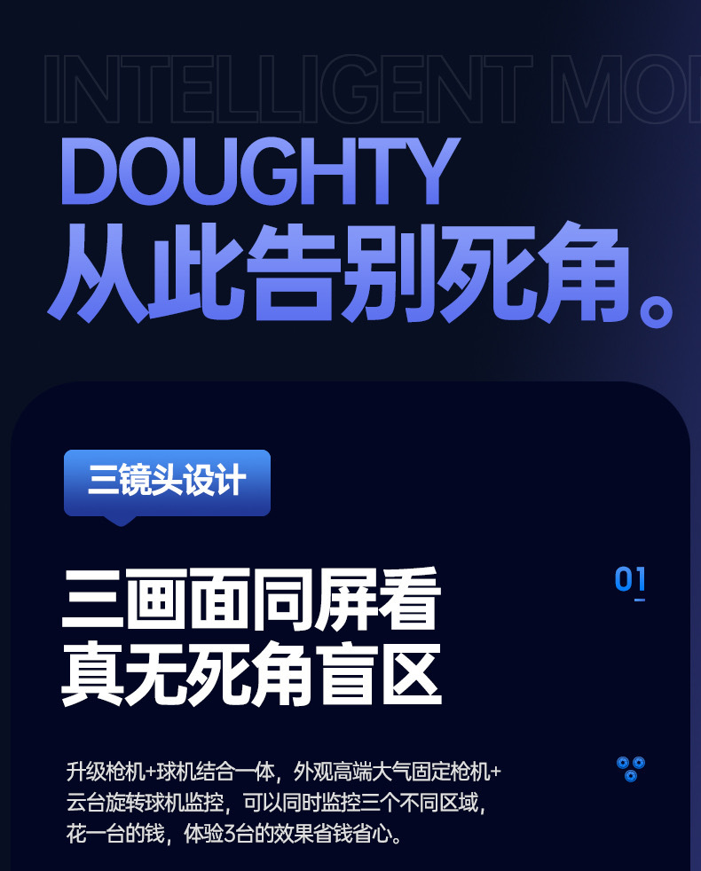 监控摄像头家用连手机