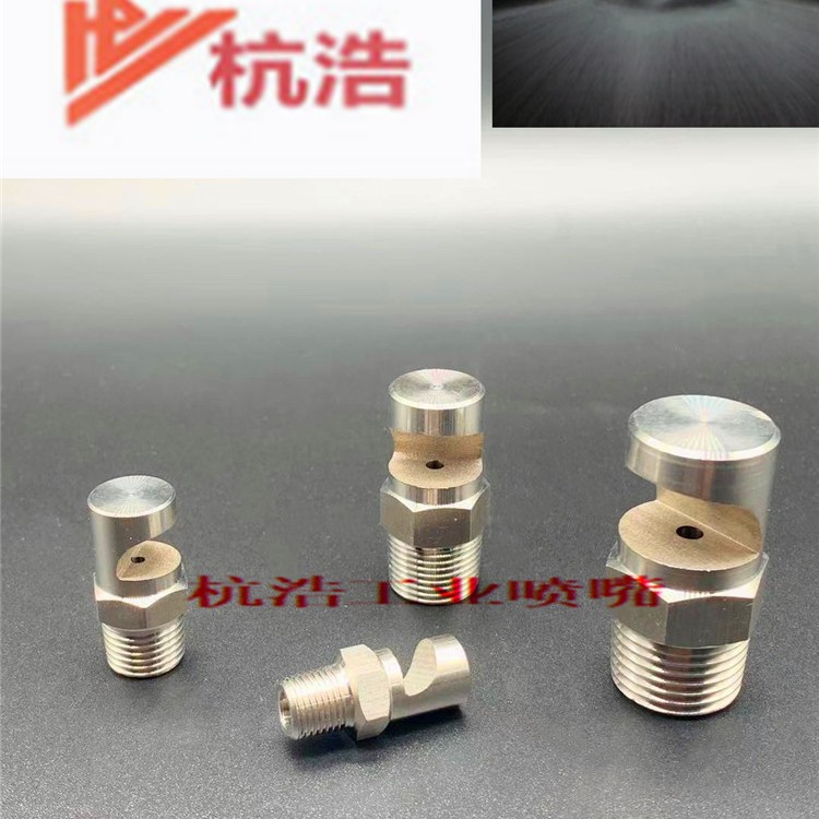 厂家直销/批发 304不锈钢K型广角扇形喷头 高压偏转扇形喷嘴