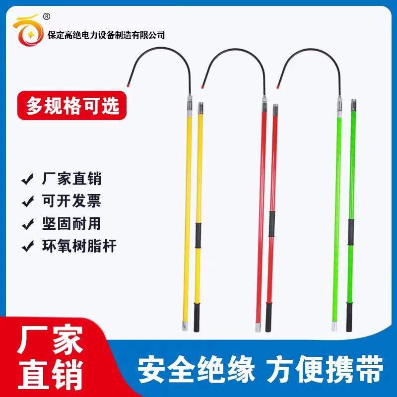 Высоковольтный изолирующий спасательный крючок 10KV-35KV анти-сенсорный спасательный крюк Силовая защита новая энергия 4S магазин изоляционный крюк