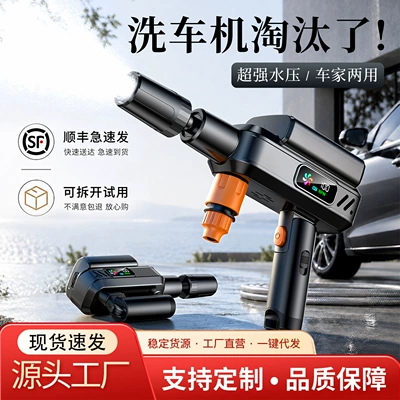 Innovative design, exclusively supplied by the source factory, foldable wireless car washer, household high-pressure water gun, convenient to store