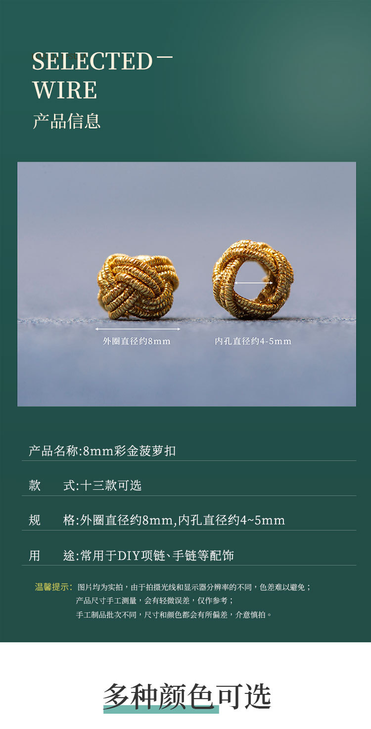 8mm gold pineapple buckle_01.jpg