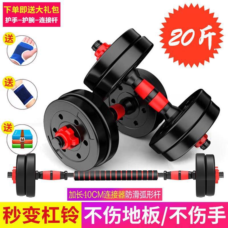 Price Men's Home Adjustable Dumbbell Barbell 10Kg/20Kg 30kg kg Barbell Set Factory Supply