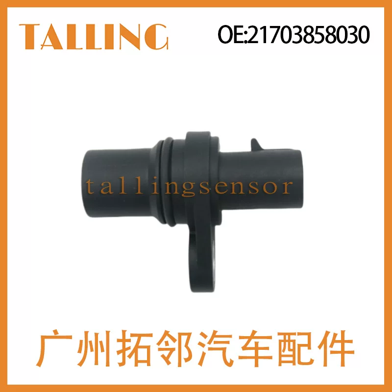 Gearbox Speed Sensor 21703858030 (for Lada) — OE Replacement, 0.1 kg