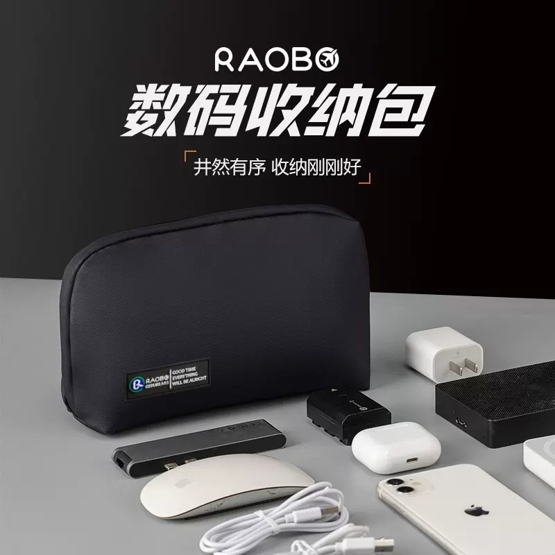 数据线收纳包便携出差旅行随身数码配件充电宝手拿数码包高级男士