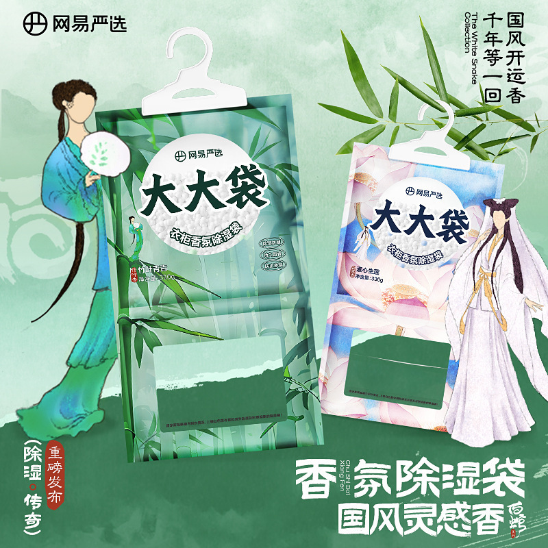 網易厳選大容量アロマ除湿袋寝室タンス吸湿防湿防かび乾燥袋|undefined