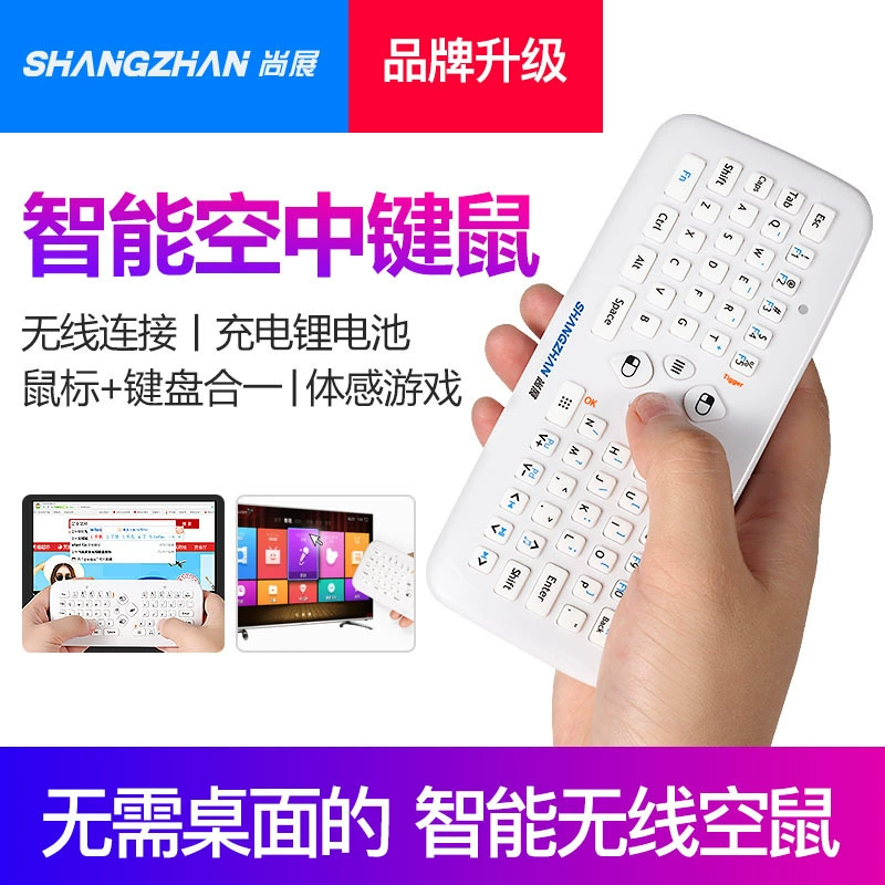 Мышь и клавиатура Wireless набор белый маленький 2S, сенсор человека, пульт дистанционного управления