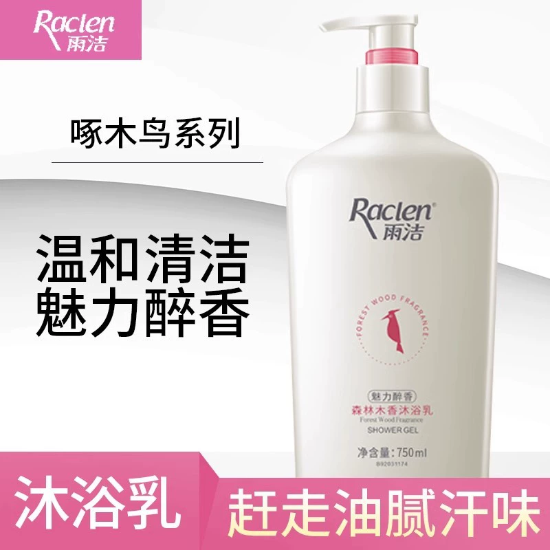 Молочко для душа с ароматом леса Юджи, 750 мл. Очаровательный аромат «Пьяный» очищает, увлажняет, увлажняет, нежную и гладкую кожу с длительным ароматом.