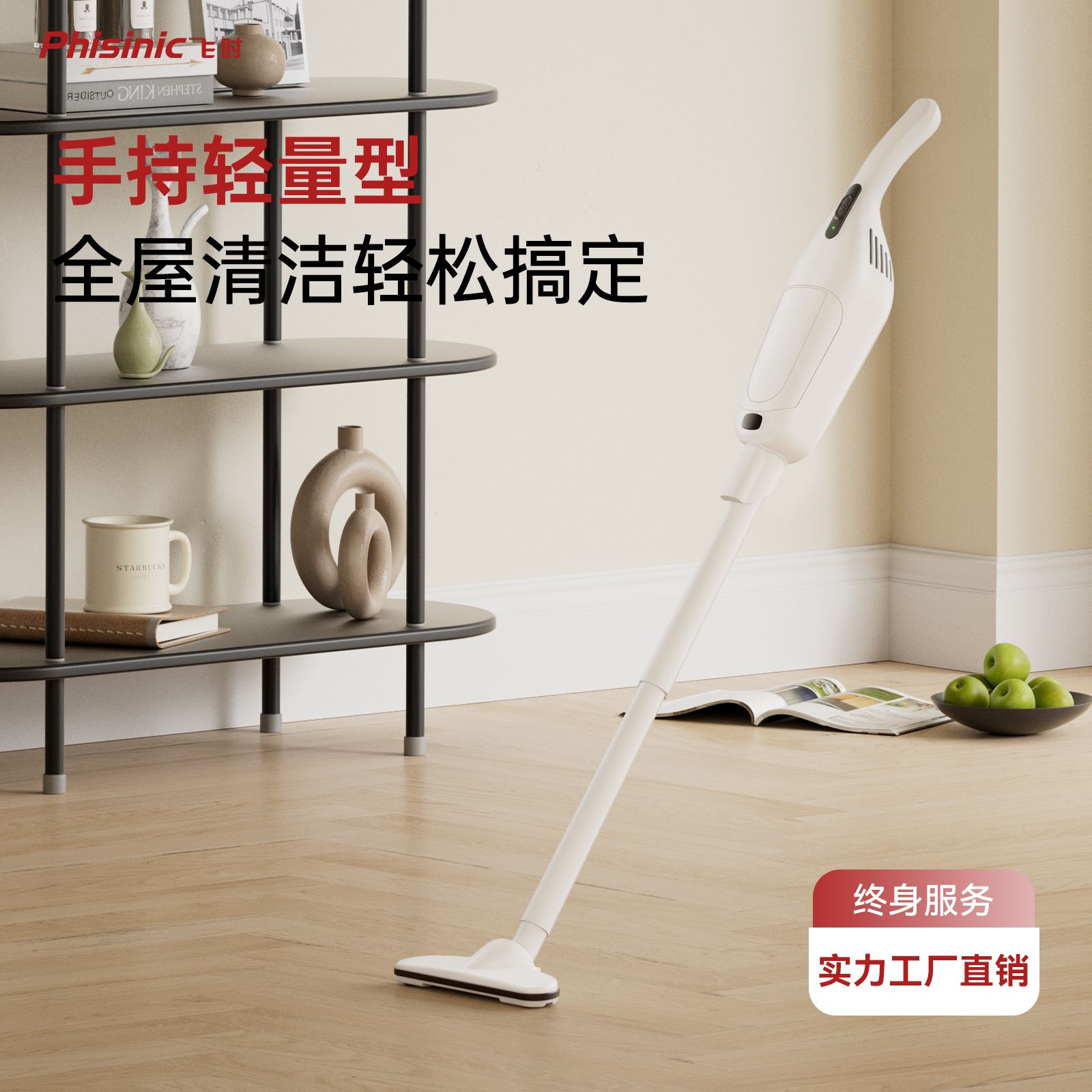 PHISINIC Handheld antibacterial vacuum cleaner for home use