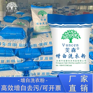 批发酒店洗衣粉 宾馆水洗厂加酶强力去污渍增白酒店洗衣粉 50斤