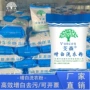 加酶增白宾馆酒店洗衣粉