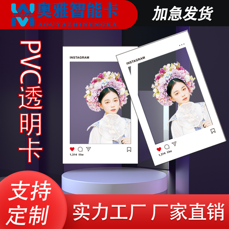 定制透卡UV胶片印刷PET材质塑料片PVC透卡彩色印刷PP磨砂奶茶透卡
