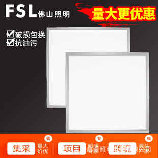 Fsl Foshan Lighting Led Panel Light Aluminum Gusset Light Energy-Saving Office Lighting