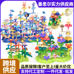国境を越えた売れ筋の子供用シミュレーションビルディングブロック、花束おもちゃ、教育用植物鉢植え組み立て花ビルディングブロック、ツリー、永遠の花