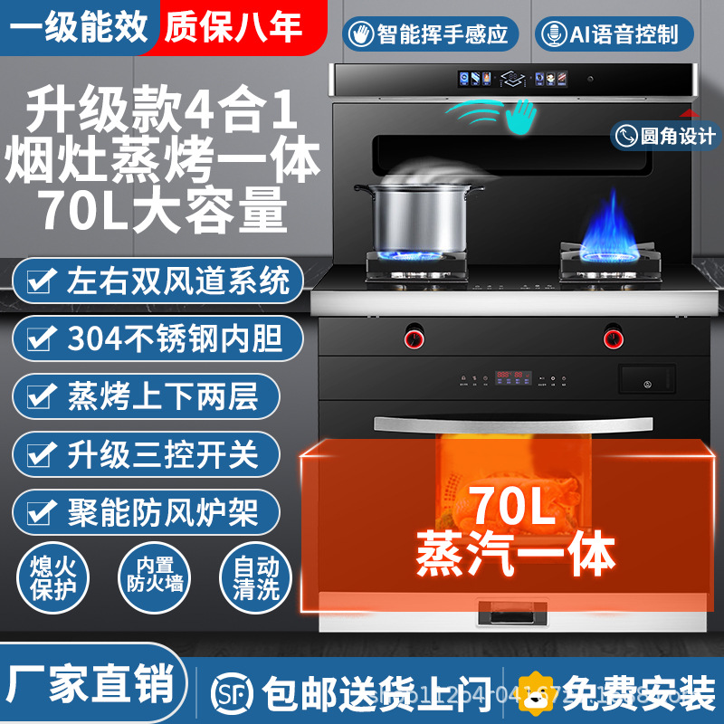 XhF088X-ZK-GP 독립적 인 스팀 업그레이드 [+ 지능형 음성 제어]