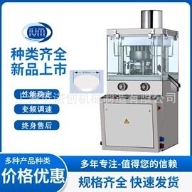 化工成型设备;食品药品成型机;粉末成型机