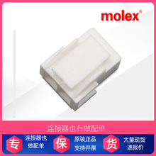 ���ֻ���molex/Ī��  351560200 ѹ�����  35156-0200��ͷ������