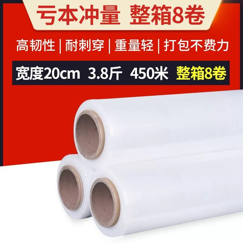 Película estirable, película de embalaje, rollo ancho de 50cm, película de plástico industrial de PE, película de embalaje de película estirable, película protectora de plástico