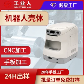 CNC加工;模型、手板;服务商品