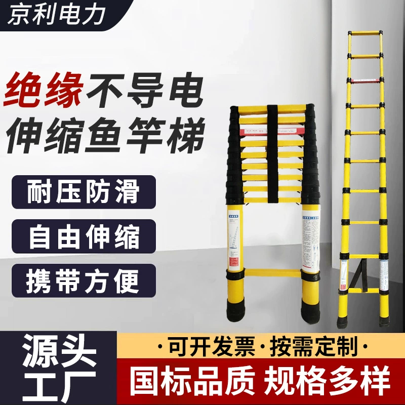 FRP изолированная телескопическая лестница для технического обслуживания электроэнергии, высоковольтная электрическая, бамбуковая лестница портативная растягивающая лестница