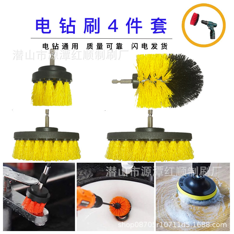 Electric drill brush cross-border explosions electric cleaning brush four-piece ceramic tile floor car carpet housework cleaning brush Electric drill brush cross-border explosions electric cleaning brush four-piece ceramic tile floor car carpet housework cleaning brush