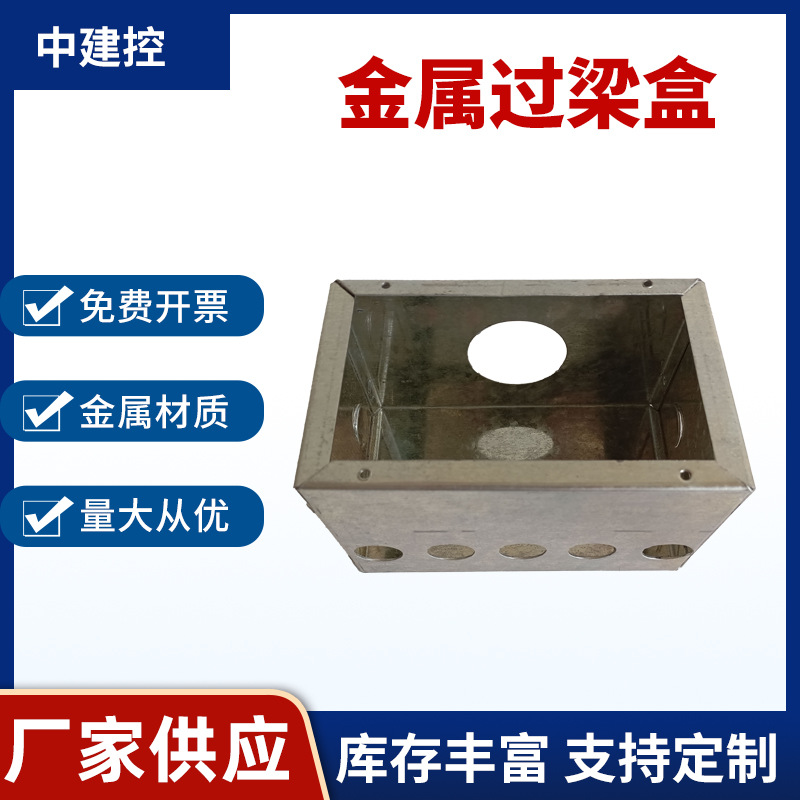 金属接线盒过梁盒明装焊接盒预埋穿线盒镀锌盒接线盒暗盒批发