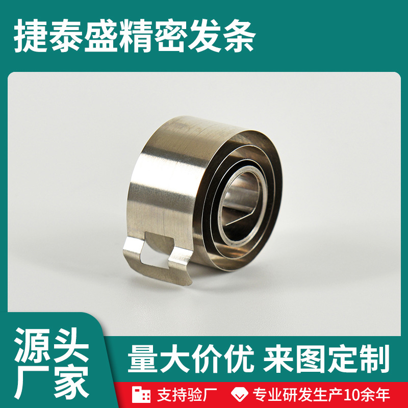 超市货架发条弹簧厂家生产超市推烟器饮料推进器卷簧供应