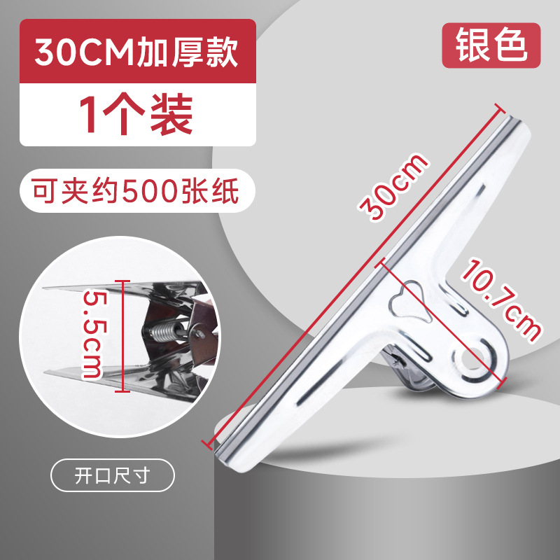 30CM 산 모양의 강철 클립 [실버] 두꺼운 버전
