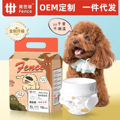 Dog diaper for male dogs, dog sanitary napkin for female dogs, pet sanitary napkin, puppy diaper, large dog golden retriever urine 