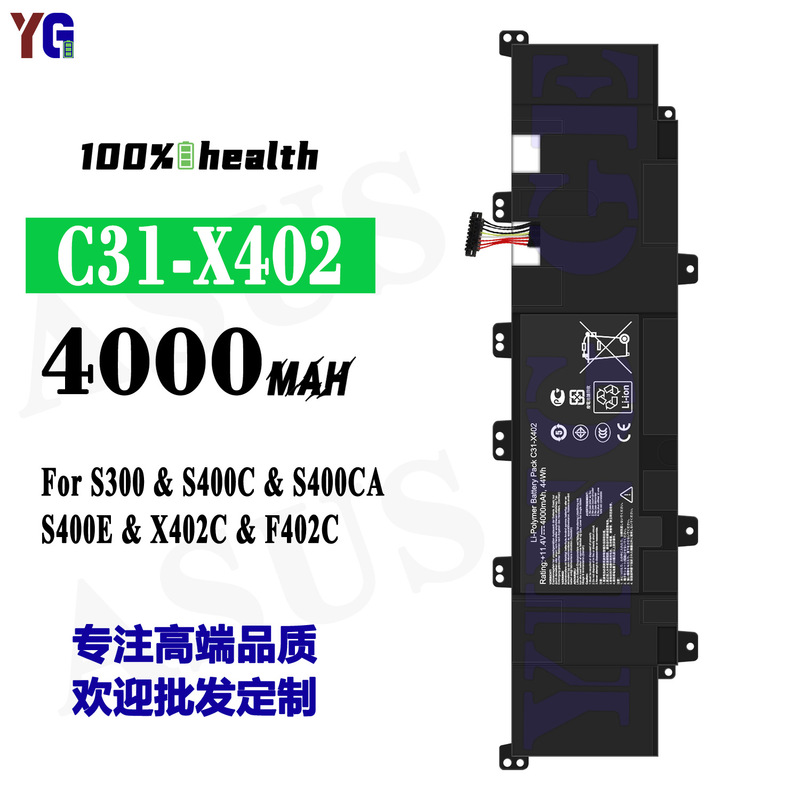 Suitable for Asus C31-X402 Notebook Battery S300/S400C/S400Ca/S400E/X402C Wholesale