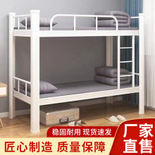 大学生宿舍双层上下铺铁架床工地员工双人铁艺床双层高低型材铁床
