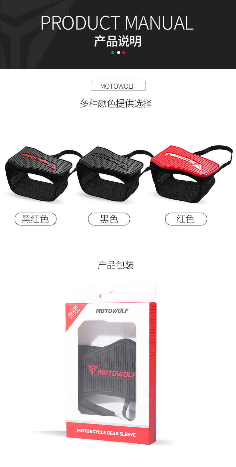 Motorcycle Riding Gear Shift Shoe Covers, Anti-Slip, Anti-Dirt, Anti-Collision, Wear-Resistant, Motowolf Anti-Slip