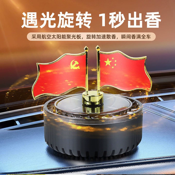 Автомобиль ароматерапия Солнечная вращающаяся парфюмерная отделка стойкий легкий аромат автомобиля 2023 новая центральная консоль мужская высокого класса